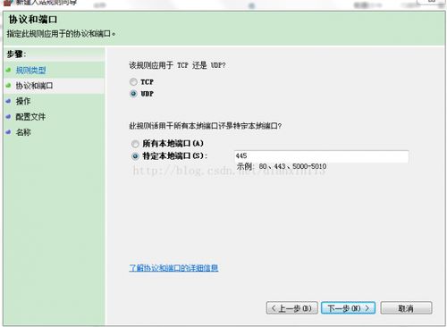 Win7系統(tǒng)關閉445端口工具及騰牛網下載指南